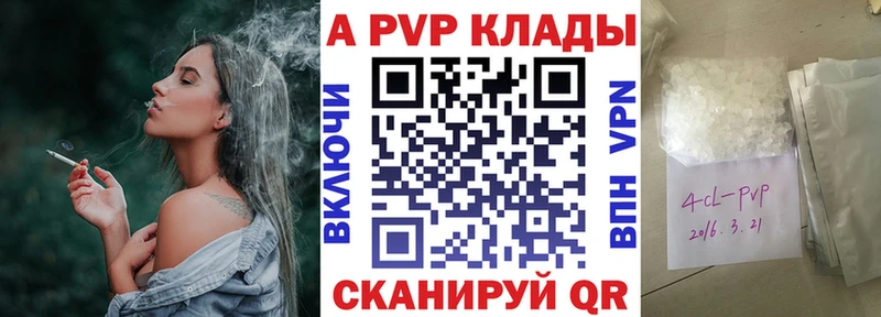 А ПВП Crystall  Купить  Плёс 