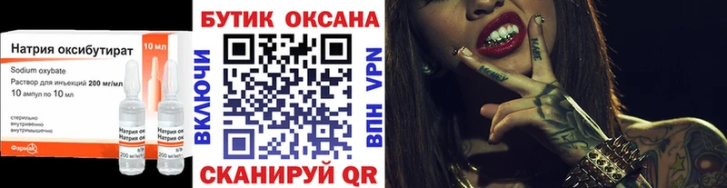 БУТИРАТ бутандиол  Купить где  Плёс 