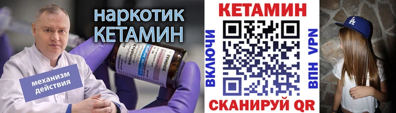 КЕТАМИН ketamine  Купить  Плёс 