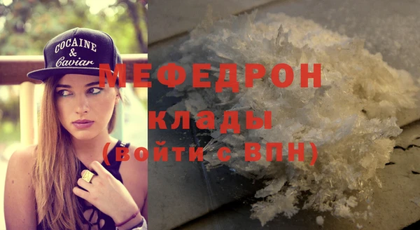 мефедрон мука Бронницы