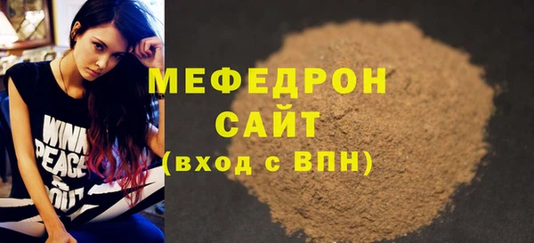 мефедрон мука Бронницы