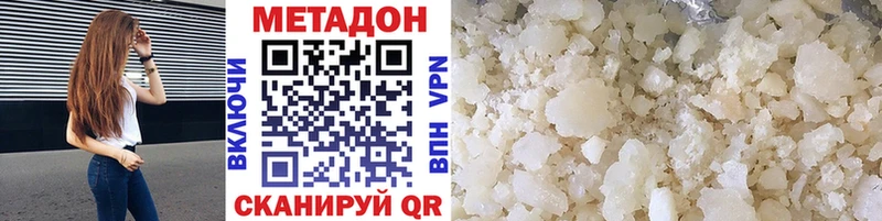 Метадон methadone  Купить где  Плёс 
